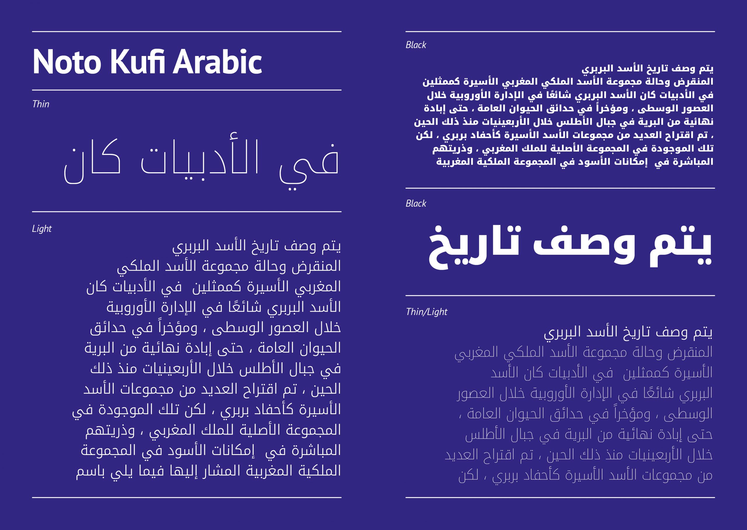Noto Kufi Arabic